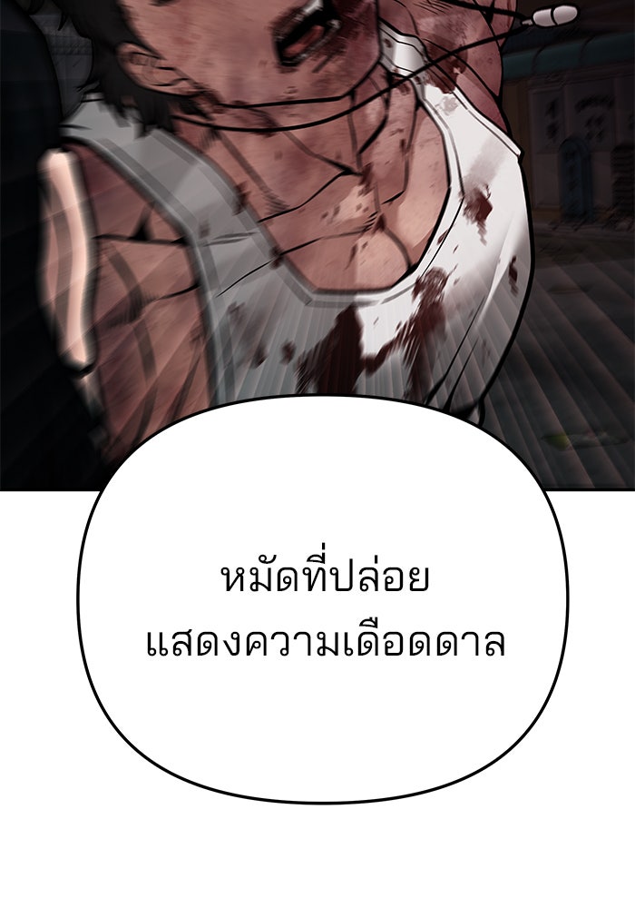 เลวฟาดเลว - หน้า 71