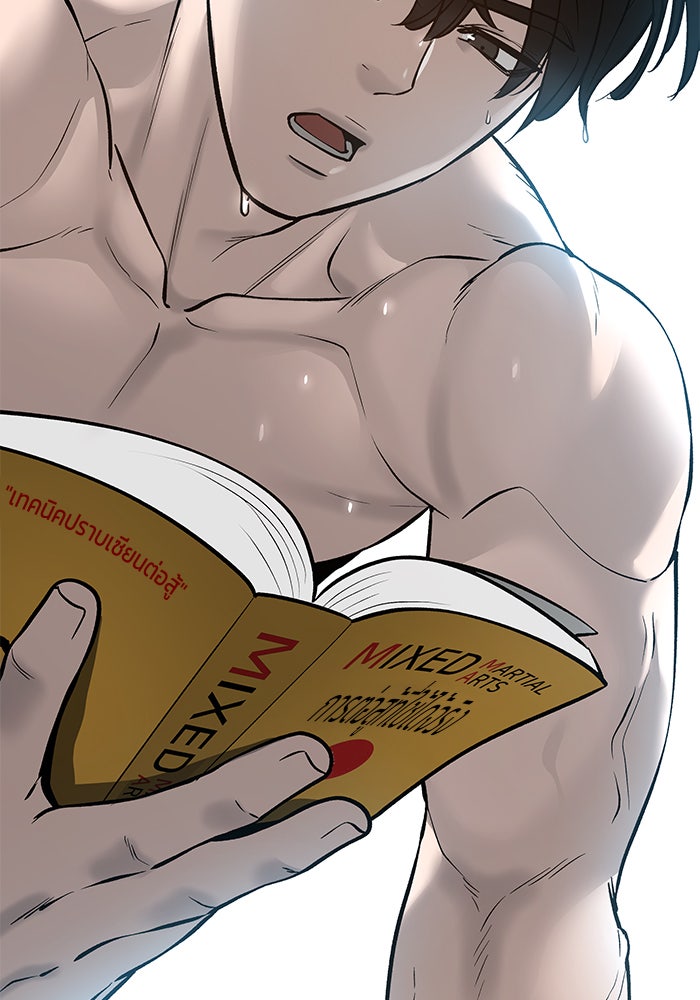 เลวฟาดเลว - หน้า 175