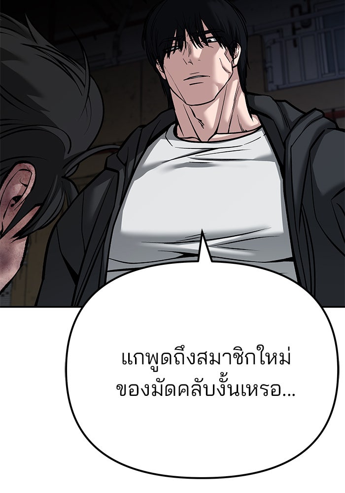 เลวฟาดเลว - หน้า 3