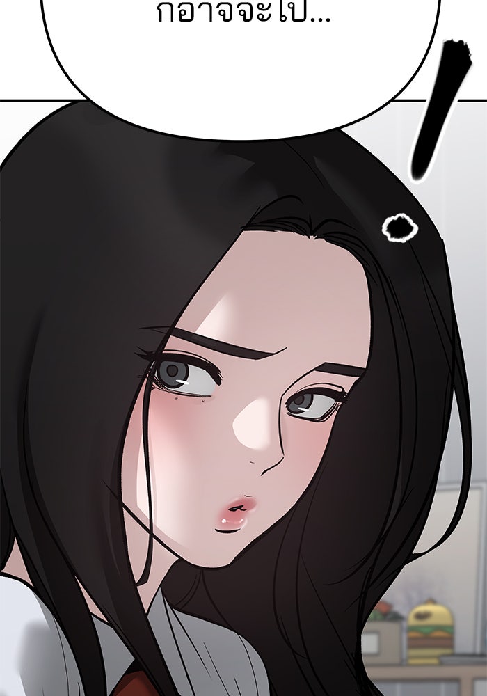 เลวฟาดเลว - หน้า 39