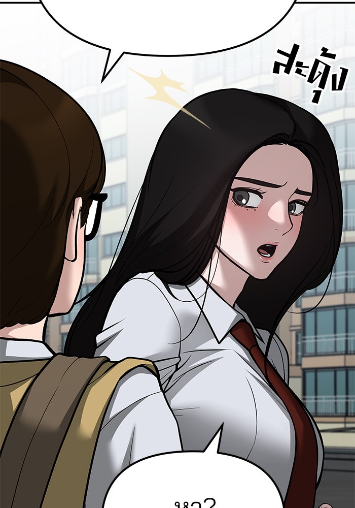 เลวฟาดเลว - หน้า 151