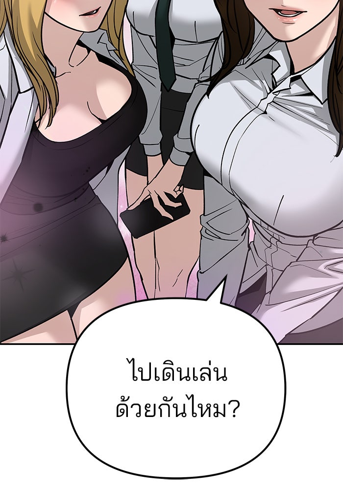 เลวฟาดเลว - หน้า 239