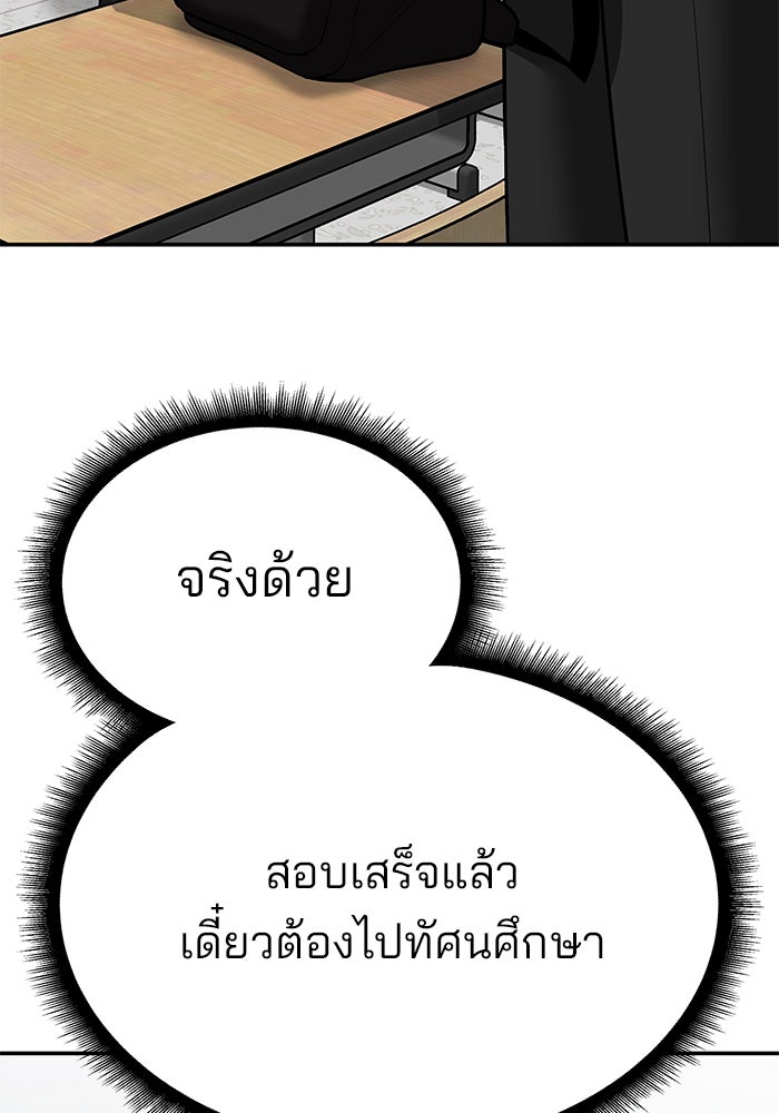 เลวฟาดเลว - หน้า 3