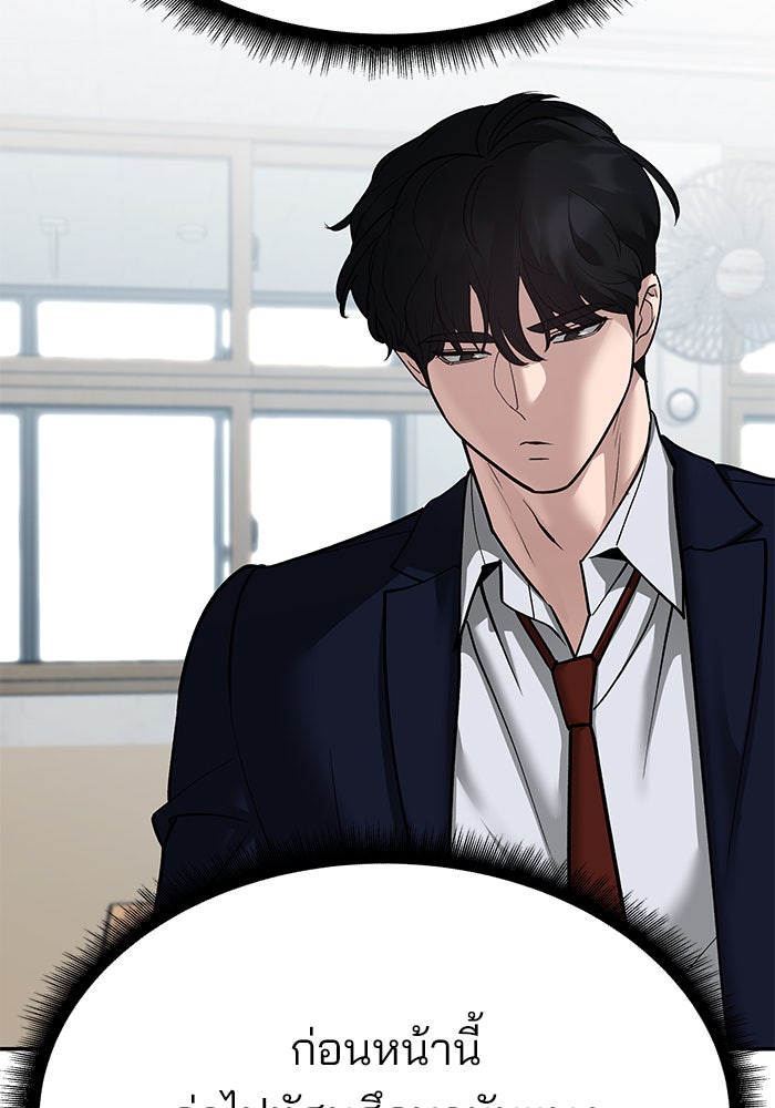 เลวฟาดเลว - หน้า 4