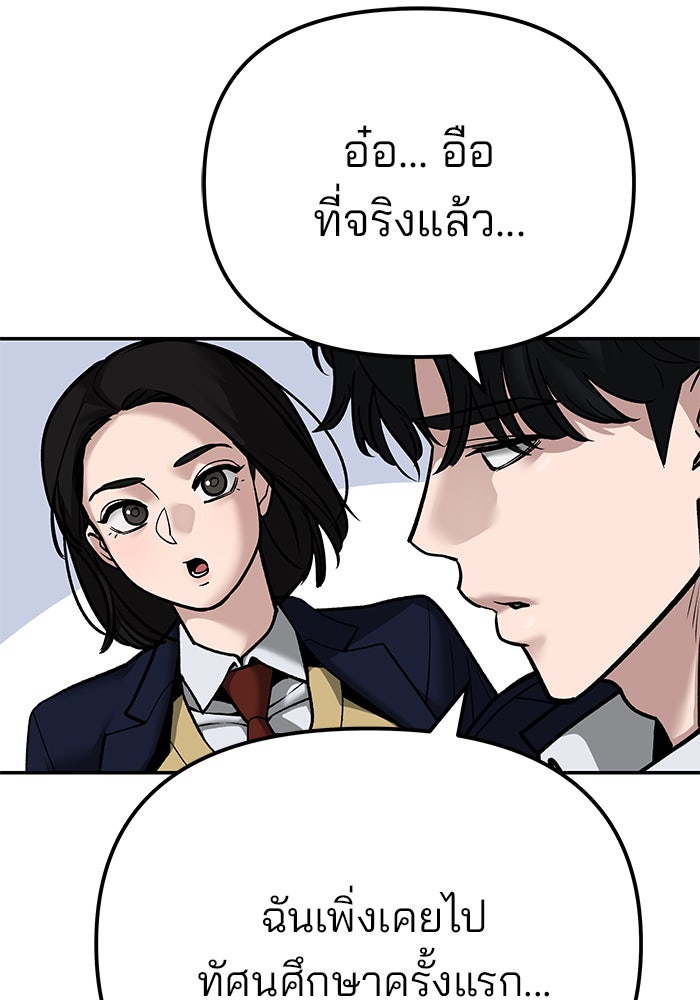 เลวฟาดเลว - หน้า 7