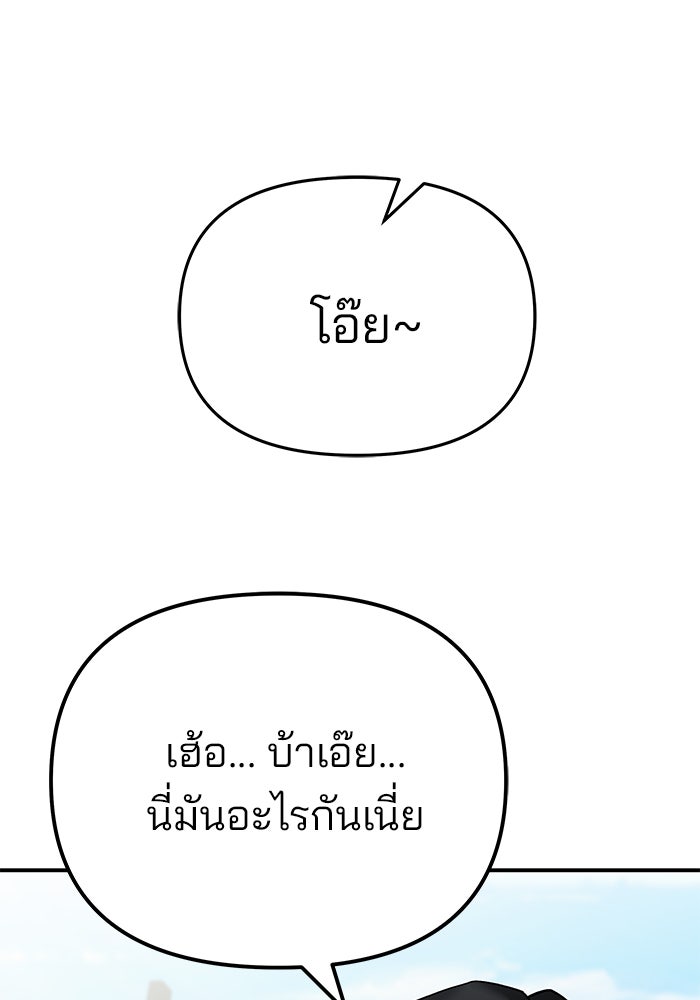 เลวฟาดเลว - หน้า 71
