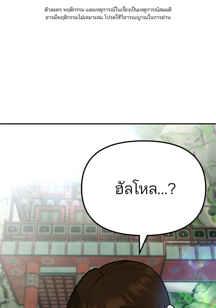 เลวฟาดเลว - หน้า 1