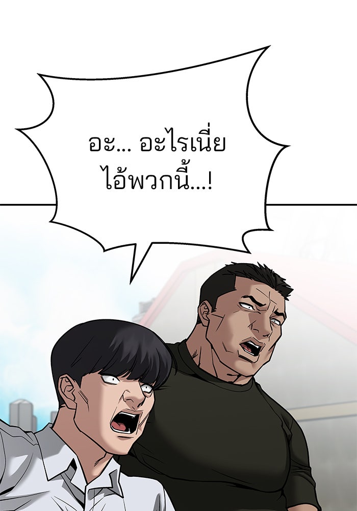 เลวฟาดเลว - หน้า 112