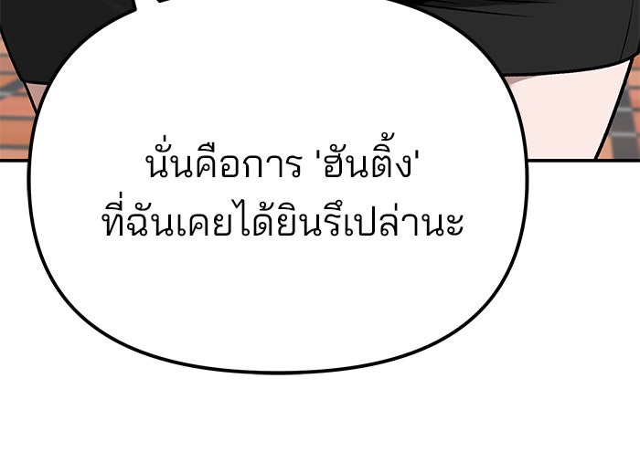 เลวฟาดเลว - หน้า 13