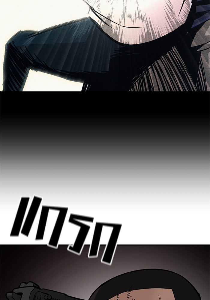 เลวฟาดเลว - หน้า 142