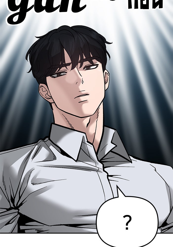 เลวฟาดเลว - หน้า 145
