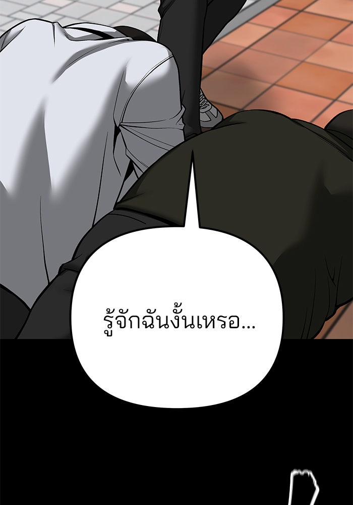 เลวฟาดเลว - หน้า 149