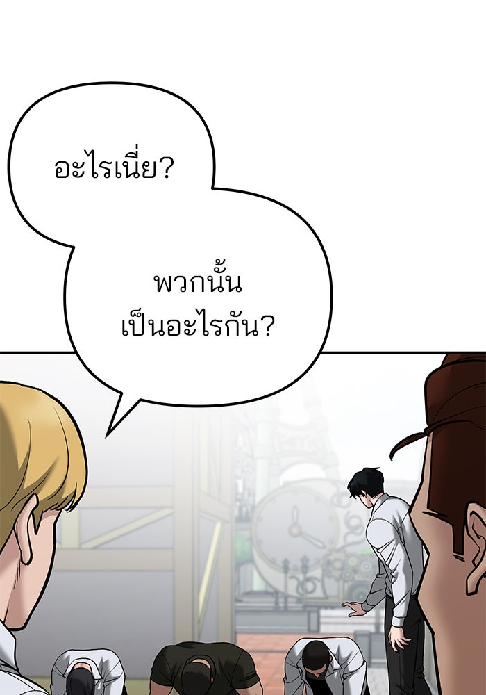 เลวฟาดเลว - หน้า 152