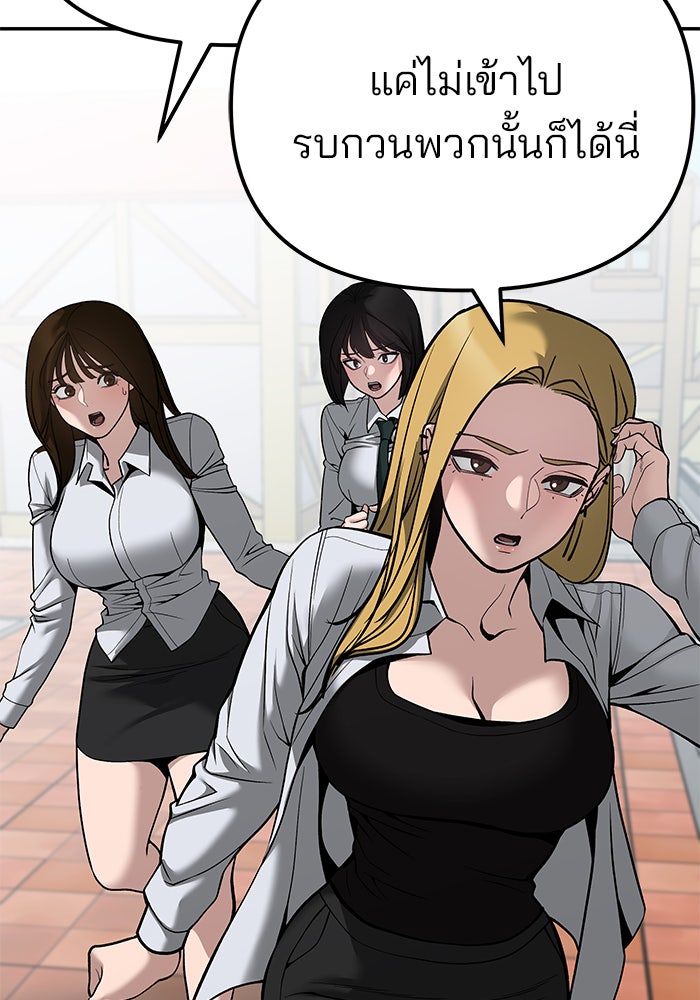 เลวฟาดเลว - หน้า 154