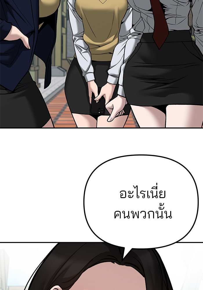 เลวฟาดเลว - หน้า 16