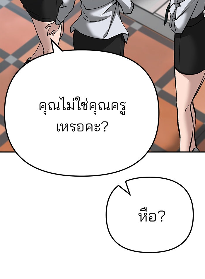เลวฟาดเลว - หน้า 19