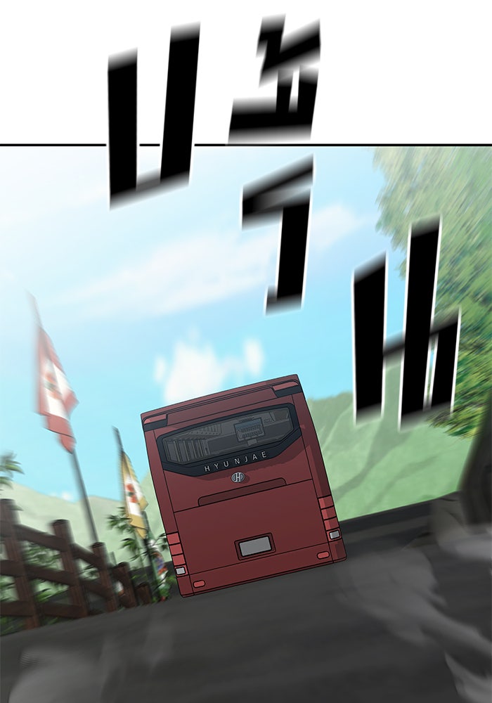 เลวฟาดเลว - หน้า 191
