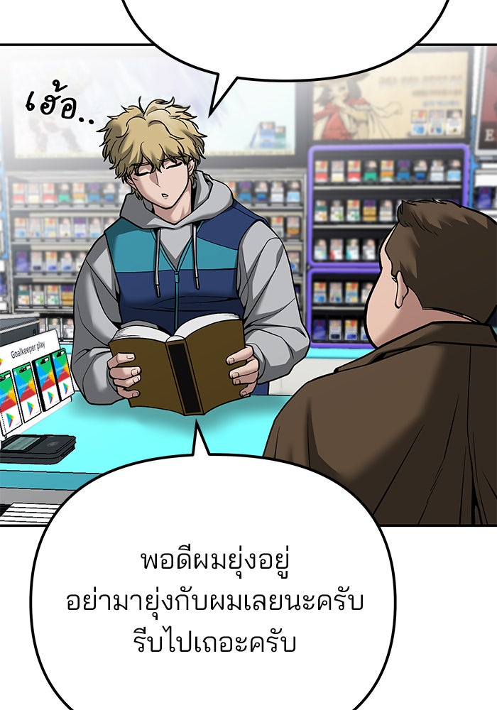 เลวฟาดเลว - หน้า 199