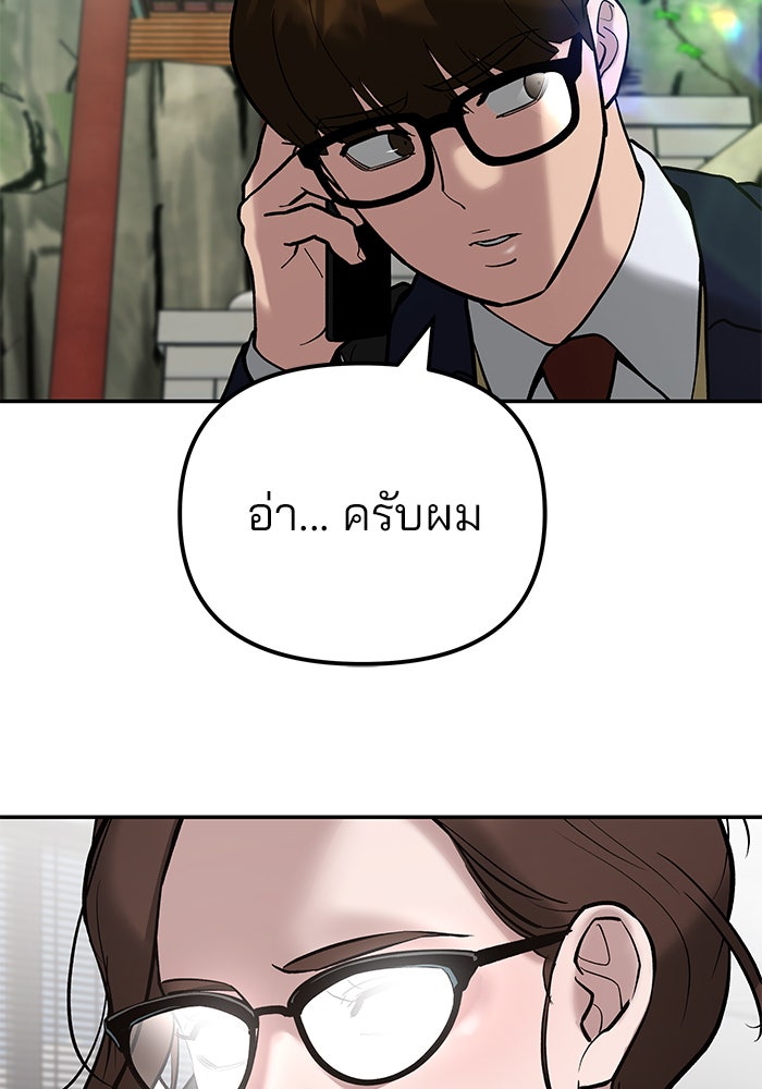 เลวฟาดเลว - หน้า 2
