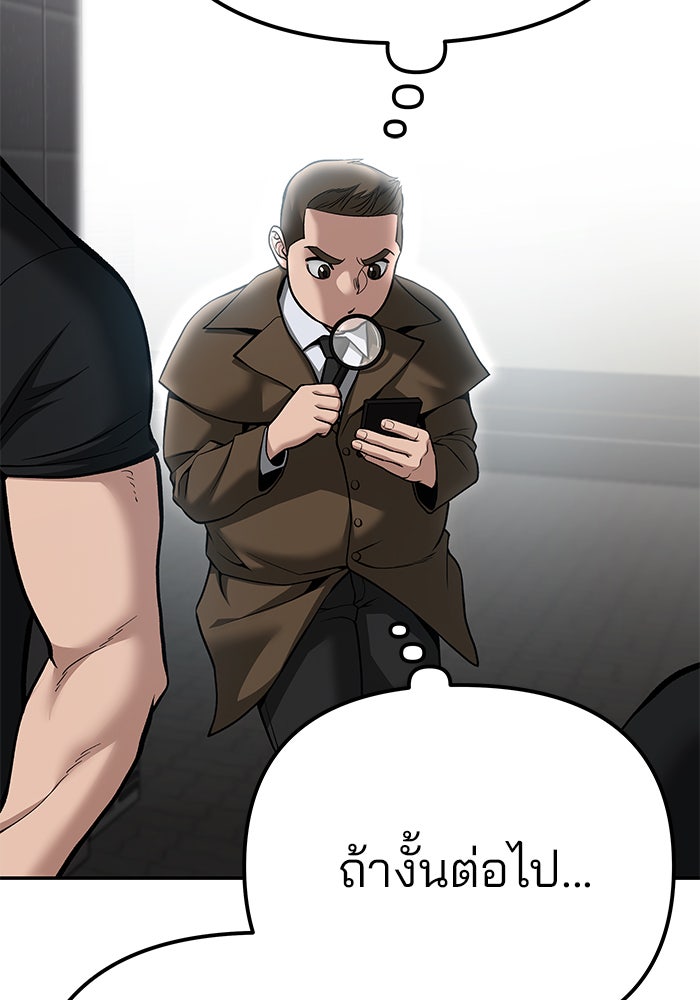 เลวฟาดเลว - หน้า 205