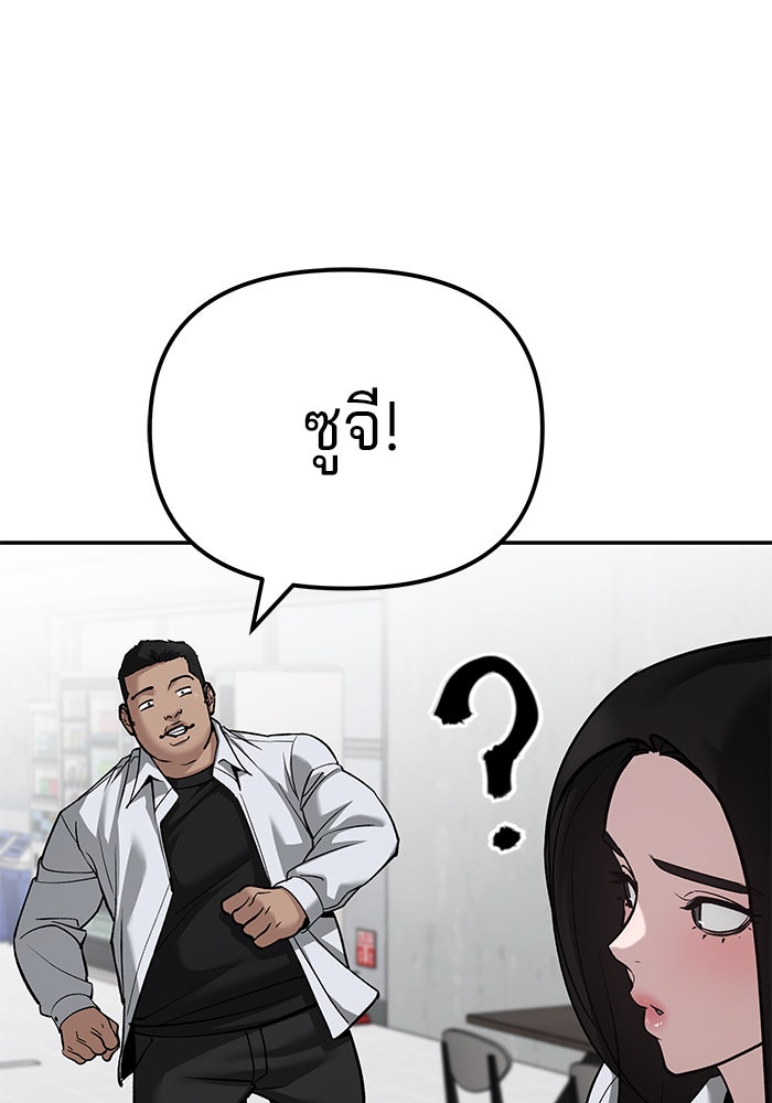 เลวฟาดเลว - หน้า 237