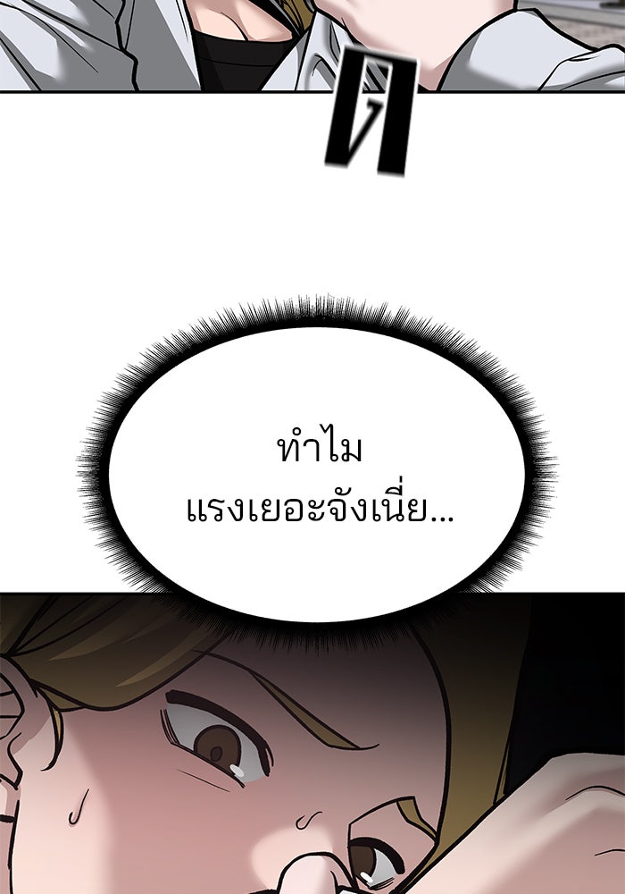 เลวฟาดเลว - หน้า 28