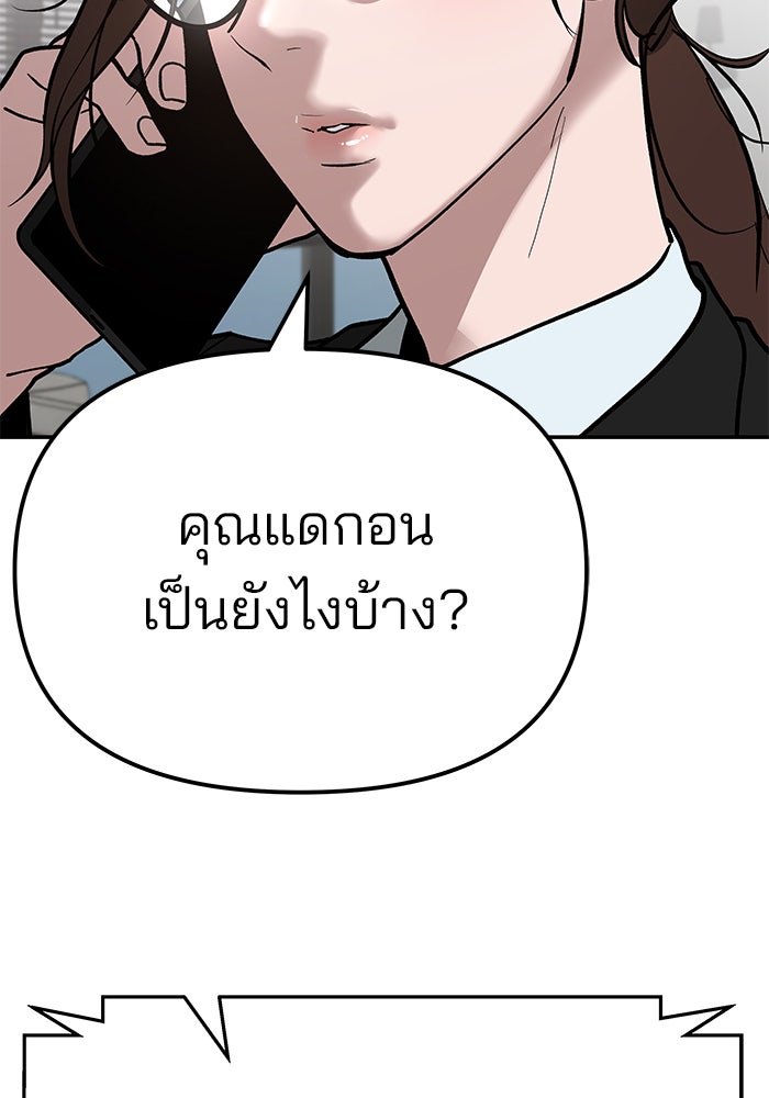เลวฟาดเลว - หน้า 3