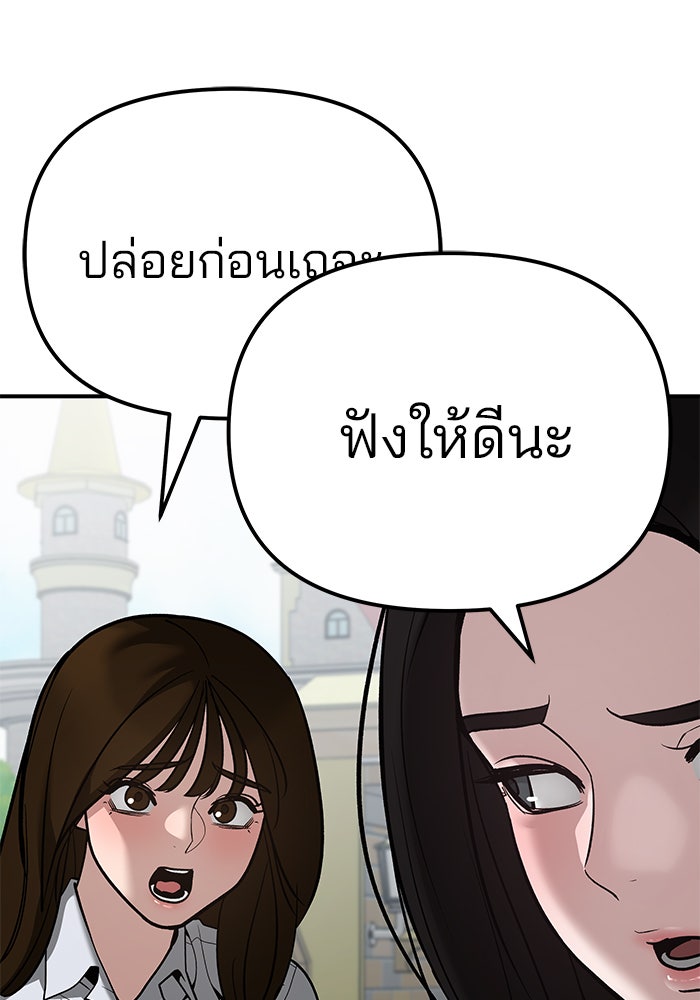 เลวฟาดเลว - หน้า 30