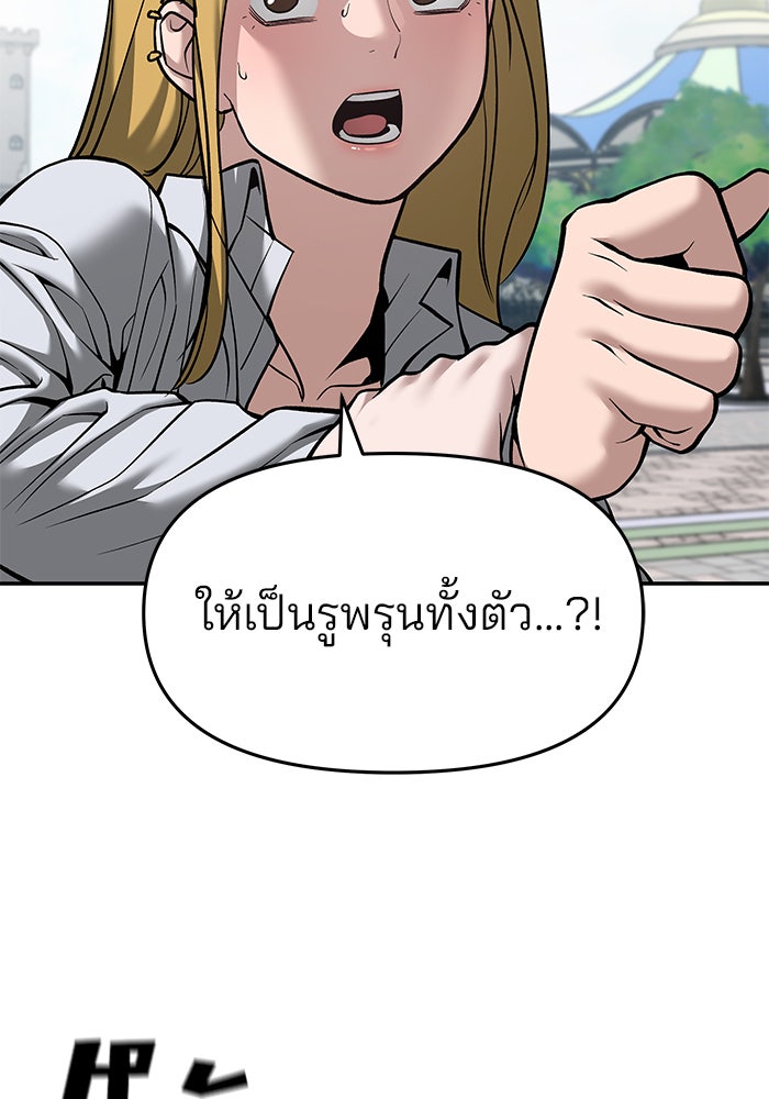 เลวฟาดเลว - หน้า 36