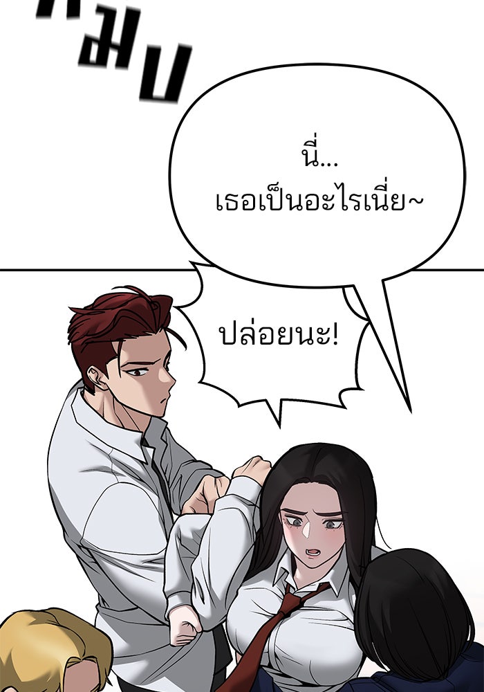 เลวฟาดเลว - หน้า 37