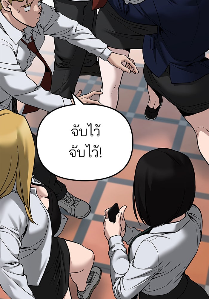 เลวฟาดเลว - หน้า 38