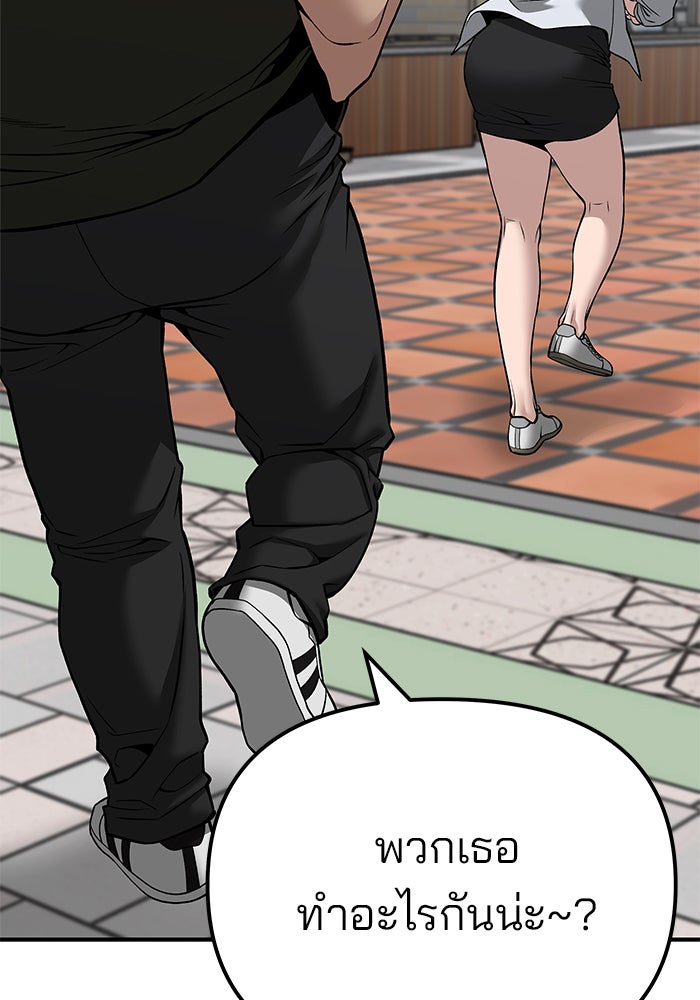 เลวฟาดเลว - หน้า 48