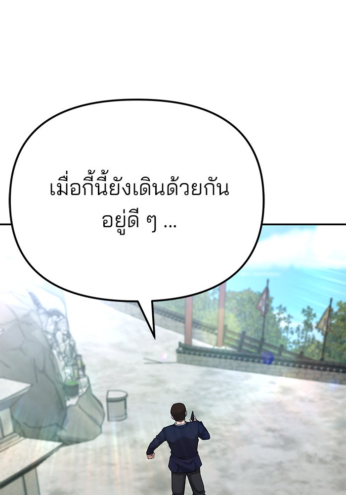 เลวฟาดเลว - หน้า 5