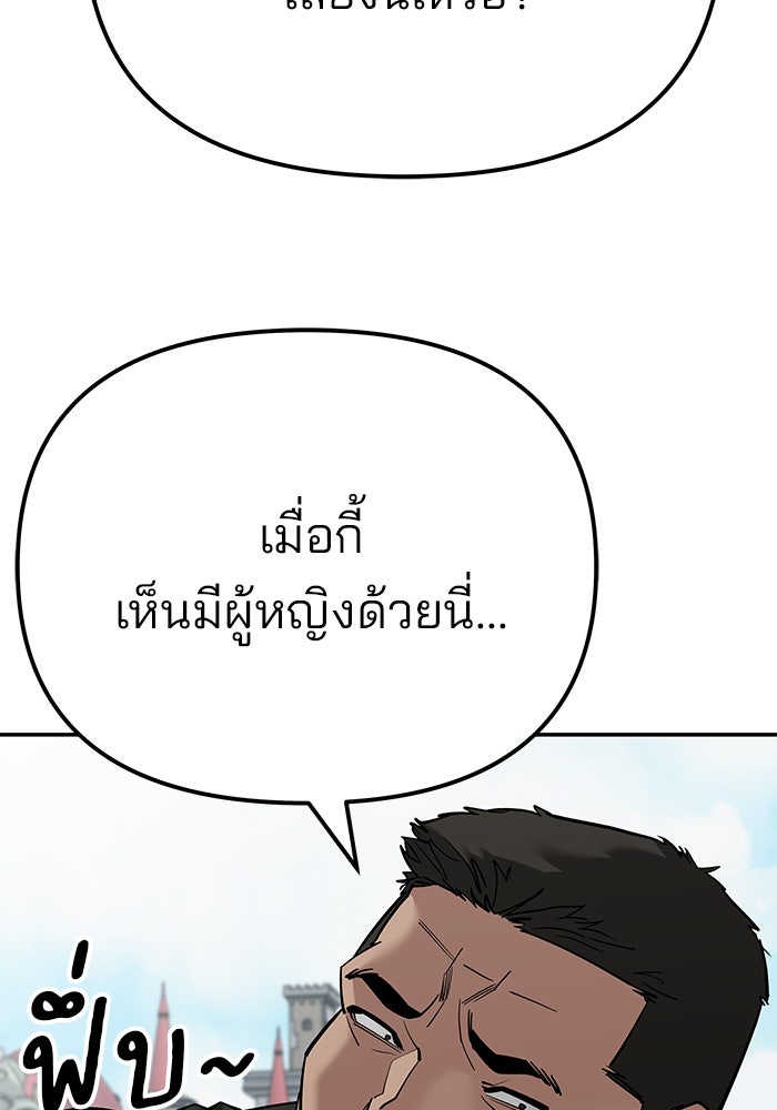 เลวฟาดเลว - หน้า 56