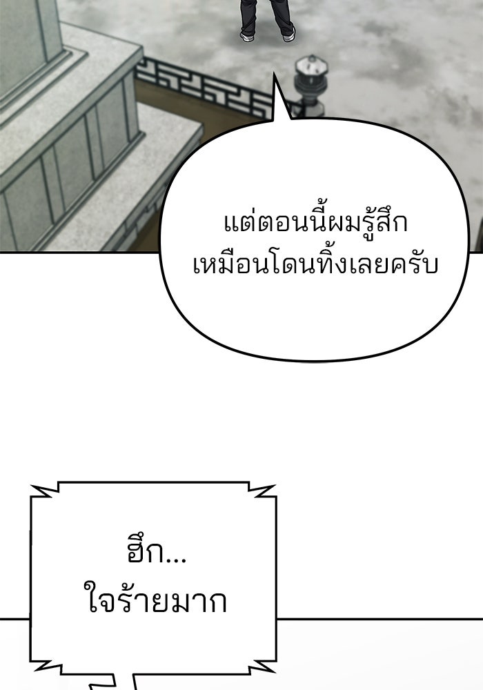 เลวฟาดเลว - หน้า 6