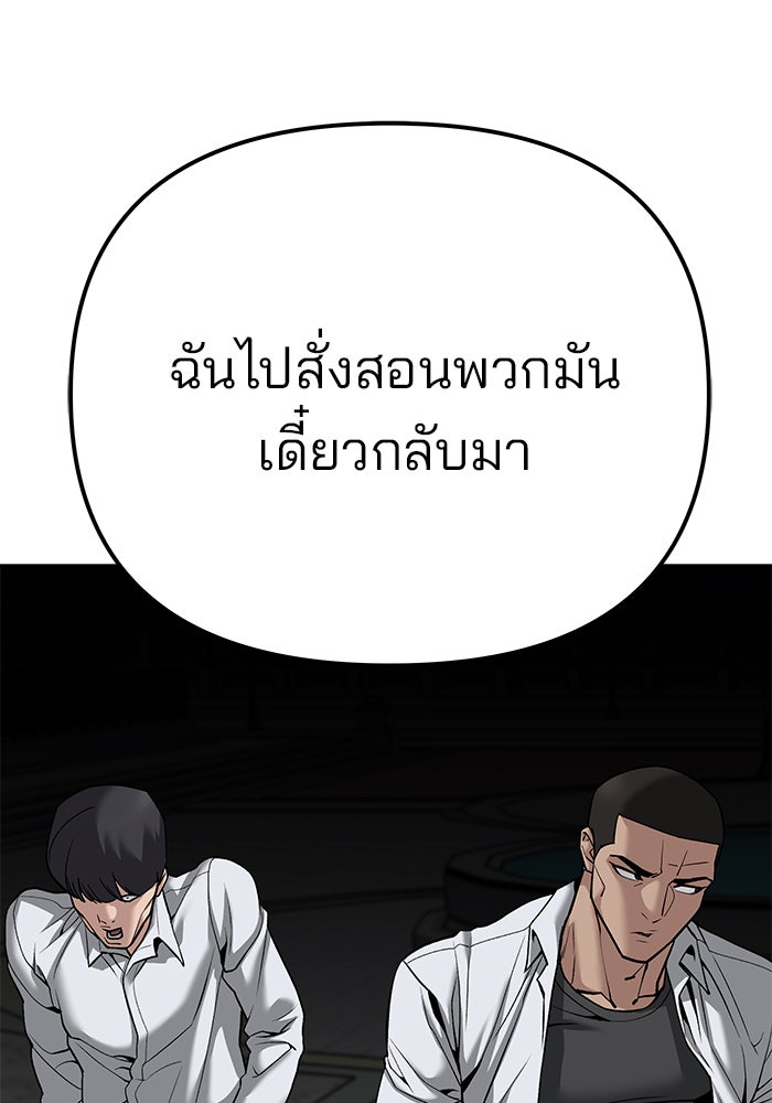 เลวฟาดเลว - หน้า 60