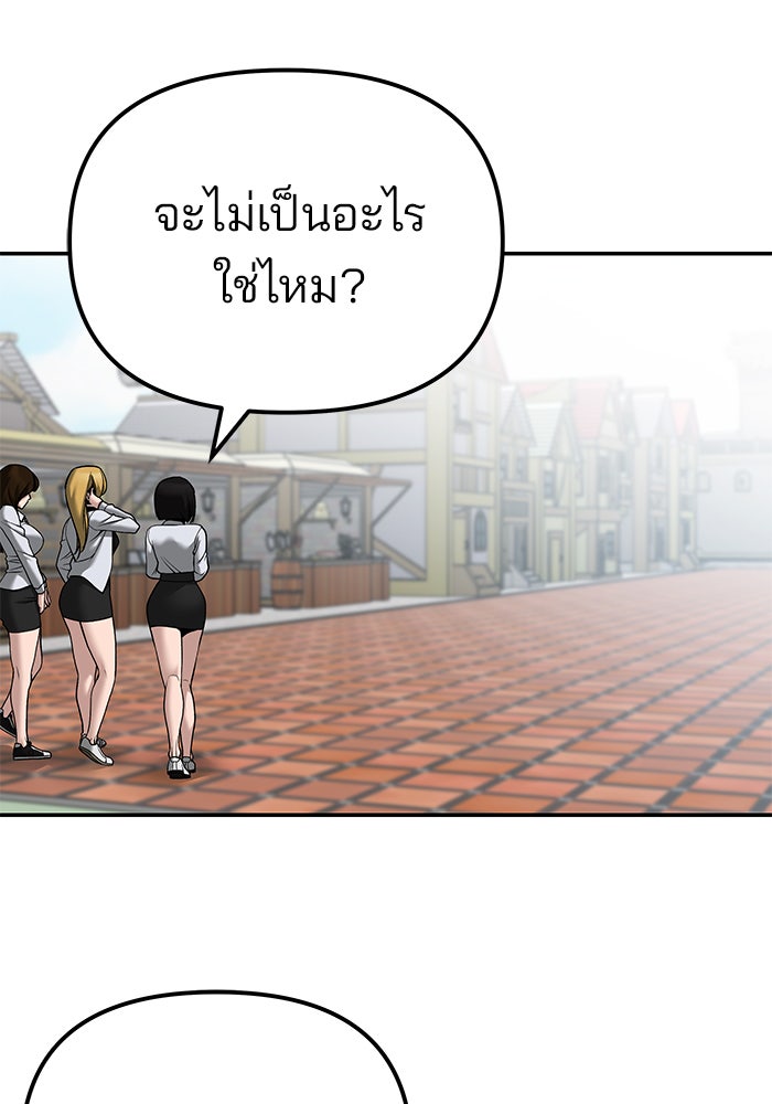 เลวฟาดเลว - หน้า 64