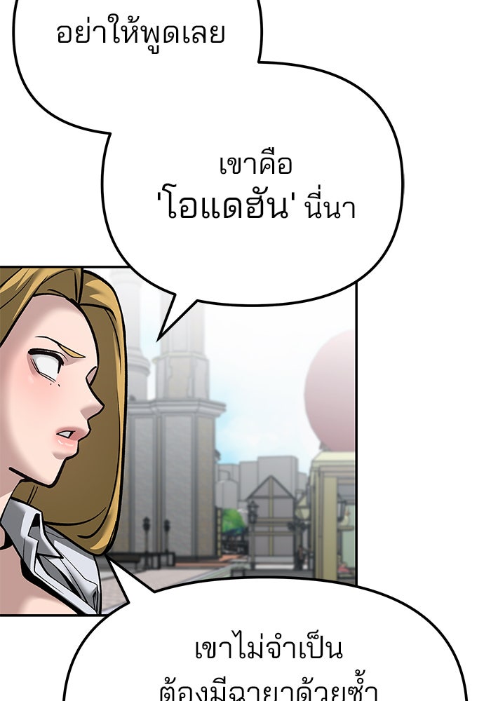 เลวฟาดเลว - หน้า 65