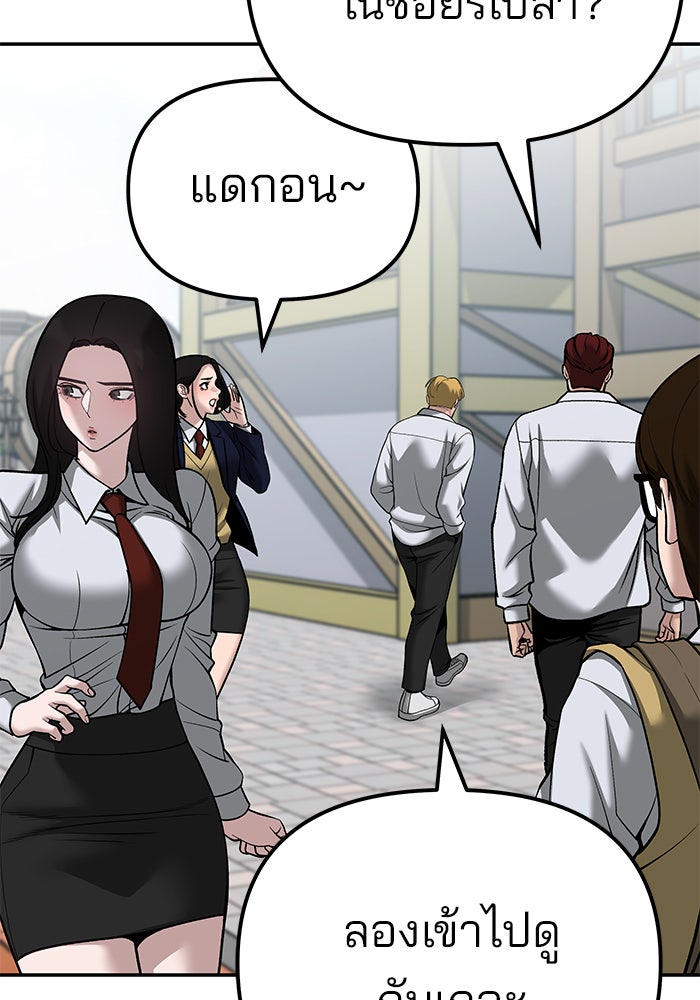 เลวฟาดเลว - หน้า 70