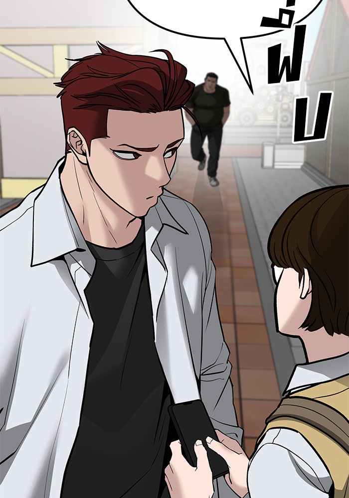 เลวฟาดเลว - หน้า 79