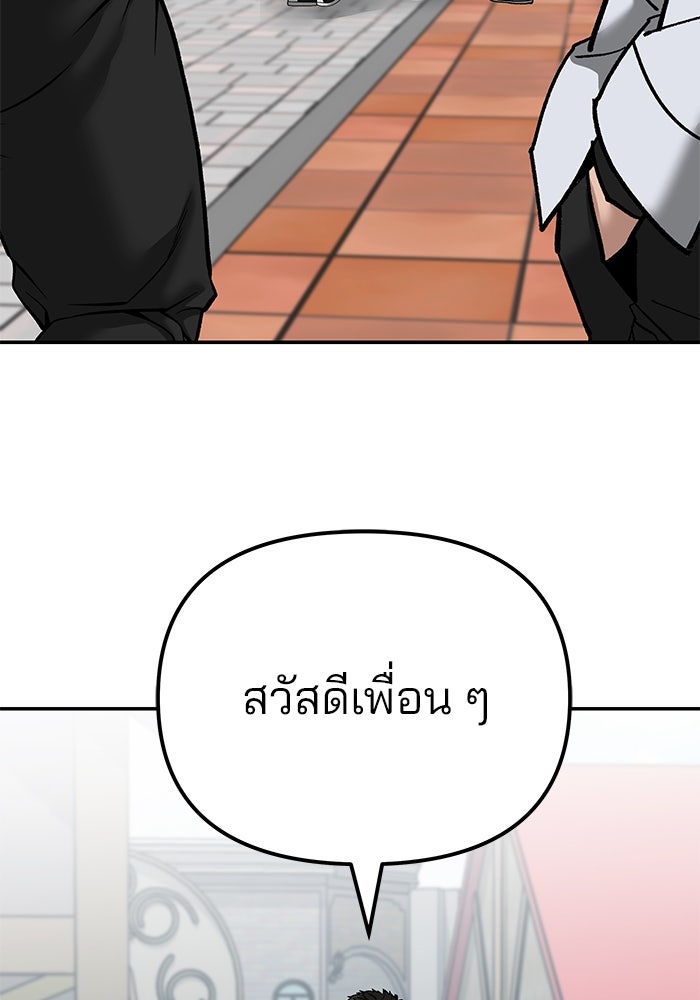 เลวฟาดเลว - หน้า 82