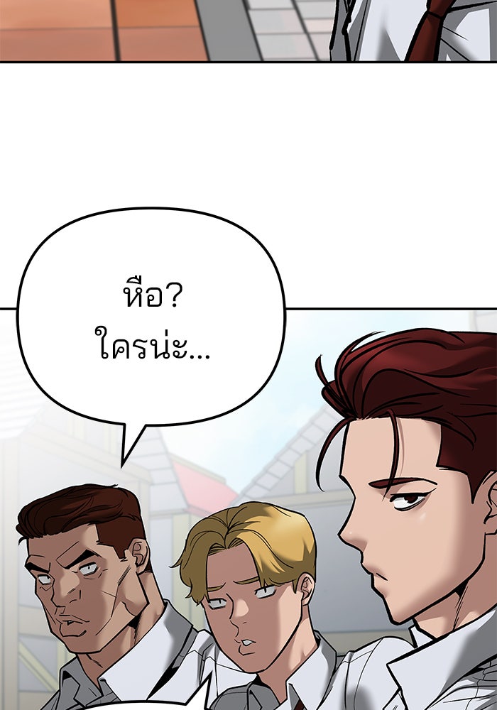 เลวฟาดเลว - หน้า 84
