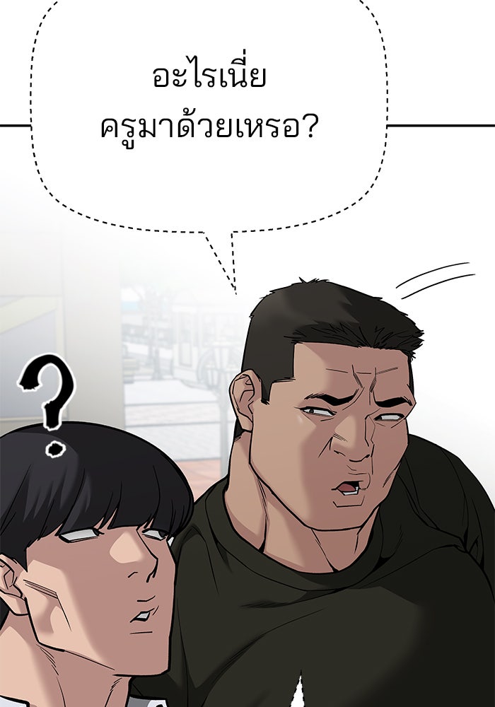 เลวฟาดเลว - หน้า 91