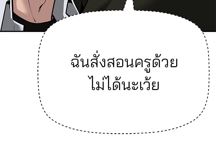 เลวฟาดเลว - หน้า 92