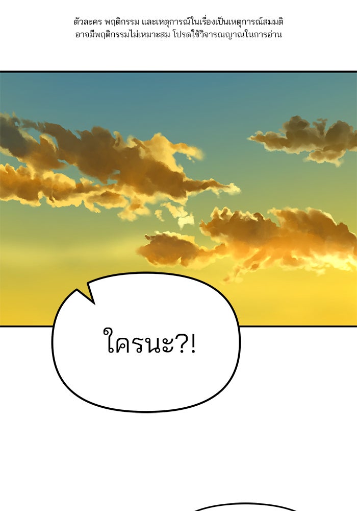 เลวฟาดเลว - หน้า 1