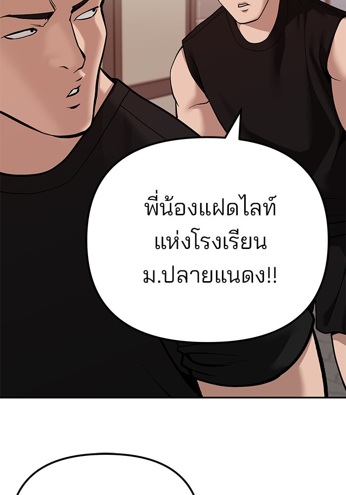 เลวฟาดเลว - หน้า 124