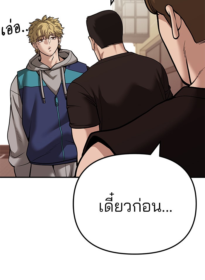 เลวฟาดเลว - หน้า 129