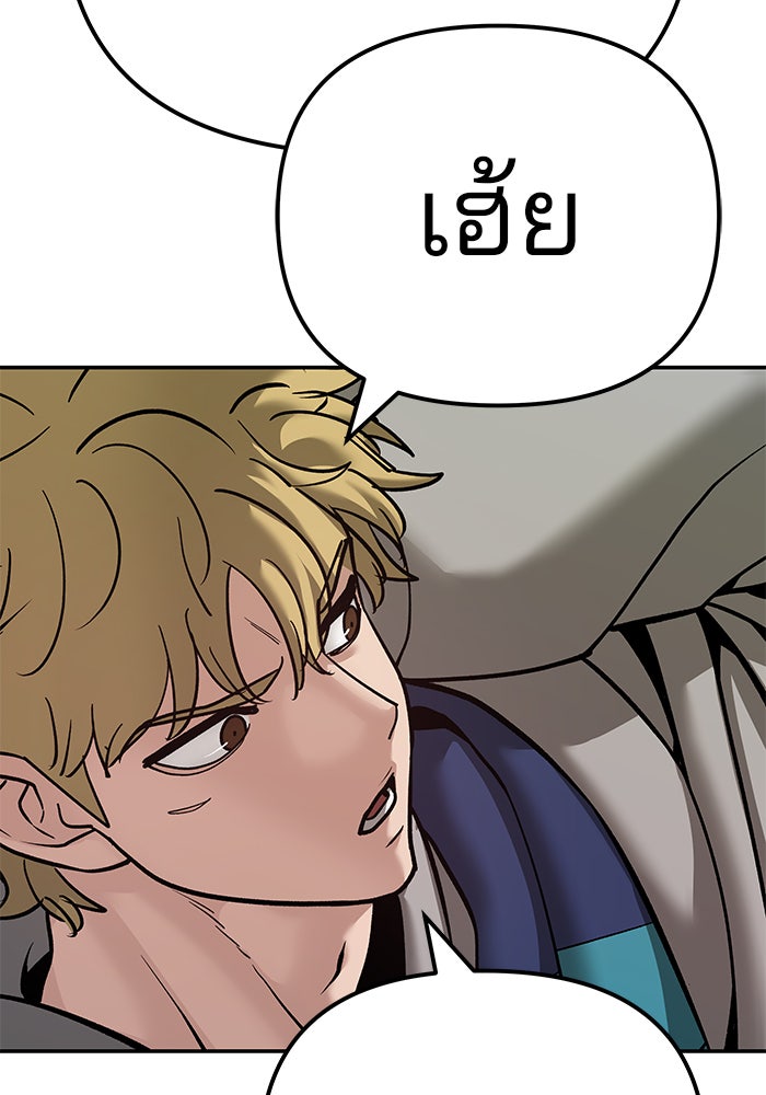เลวฟาดเลว - หน้า 142