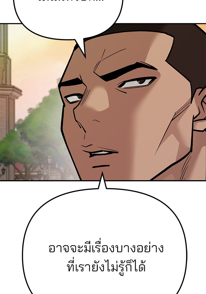 เลวฟาดเลว - หน้า 16