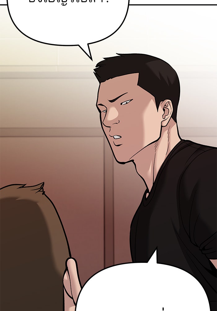 เลวฟาดเลว - หน้า 161